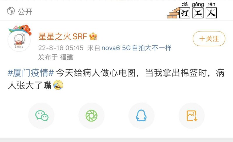 习近平你坏事做绝！马迎新❤️习近平