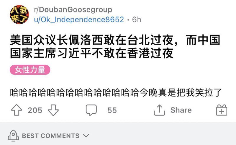 总书记留宿香港是作风正派！佩洛西夜宿台湾是不守妇道！ Tweet by @xizongdami