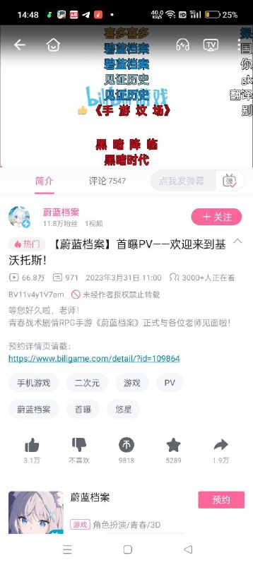 【（国服）蔚蓝档案-禁止出现学生团体等词汇】爱看乐子的人可以去b站专门搜啥企业家不允许评论啥的、中铁欠薪啥的视频，太多b小将破防，评论区整挺好哔哩哔哩链接 （⚠️墙内网站慎点⚠️）（话说有繁中本地化的国际服不玩，反去玩被阉割成平行世界的墙国服不是找罪受嘛）#破防【（国服）蔚蓝档案-禁止出现学生团体等词汇】爱看乐子的人可以去b站专门搜啥企业家不允许评论啥的、中铁欠薪啥的视频，太多b小将破防，评论区整挺好哔哩哔哩链接 （⚠️墙内网站慎点⚠️）（话说有繁中本地化的国际服不玩，反去玩被阉割成平行世界的墙国服不是找罪受嘛）#破防