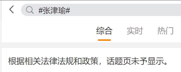 警花 晶姐 （上过电视台、你国警方抖音多处有她的身影）艳照门事件 传送门