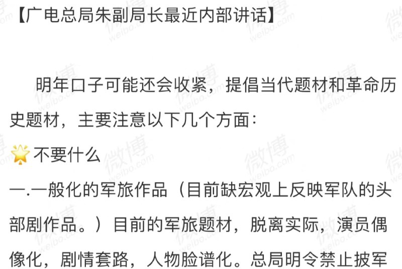 关于中国未来影视的走向，内部谈话马迎新⚔️大佐关于中国未来影视的走向，内部谈话马迎新⚔️大佐