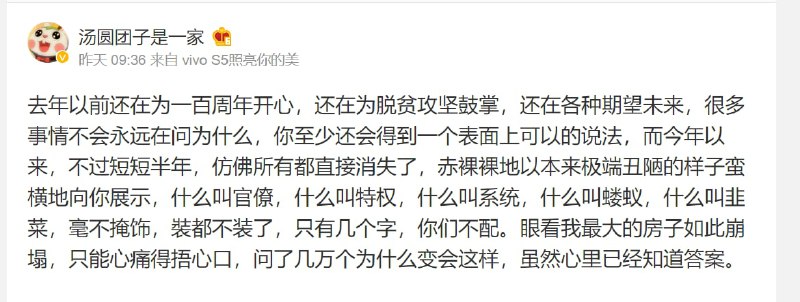 墙国粉红绝望啦墙国粉红绝望啦