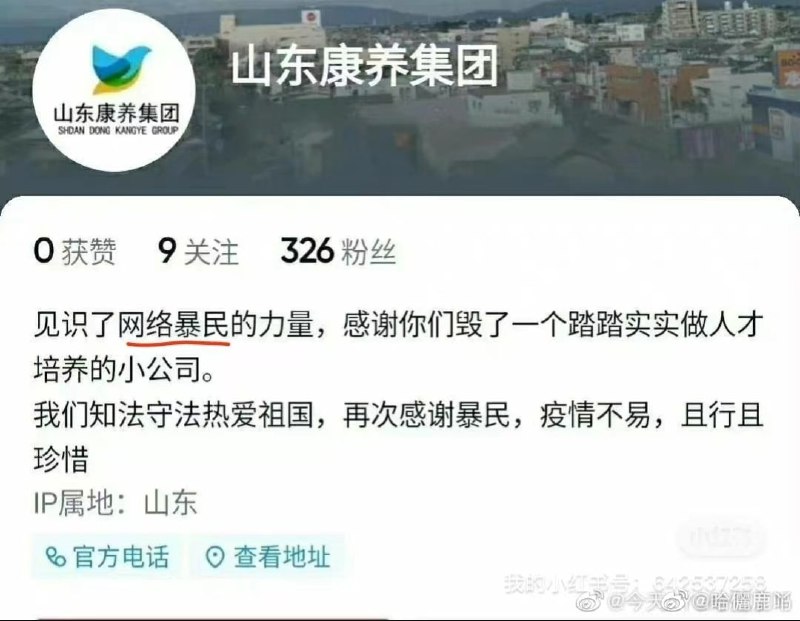 如何评价 山东康养集团的 国家级中日合作养老项目 被中国小粉蛆喷死