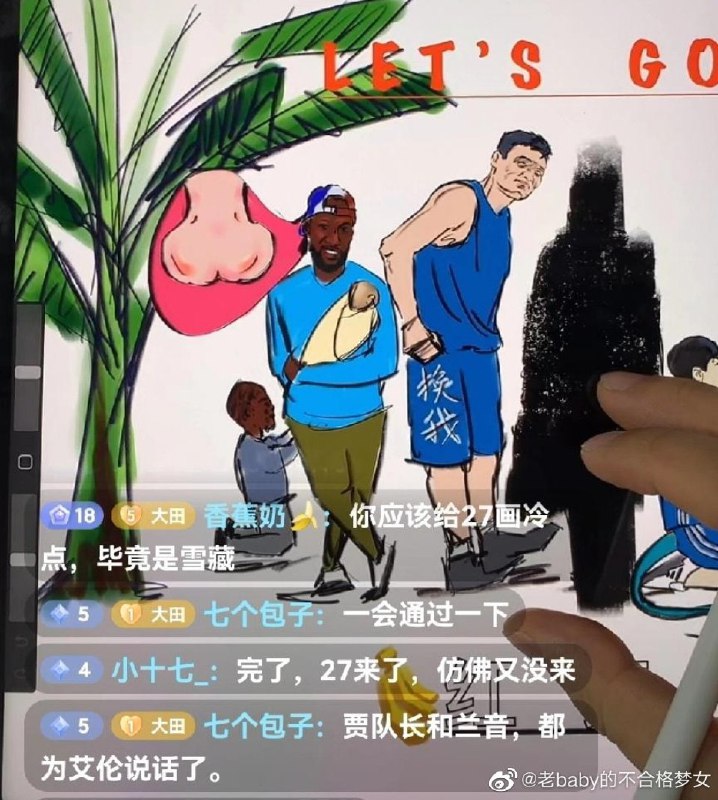 辱华漫画，惨遭小粉红批斗投稿By