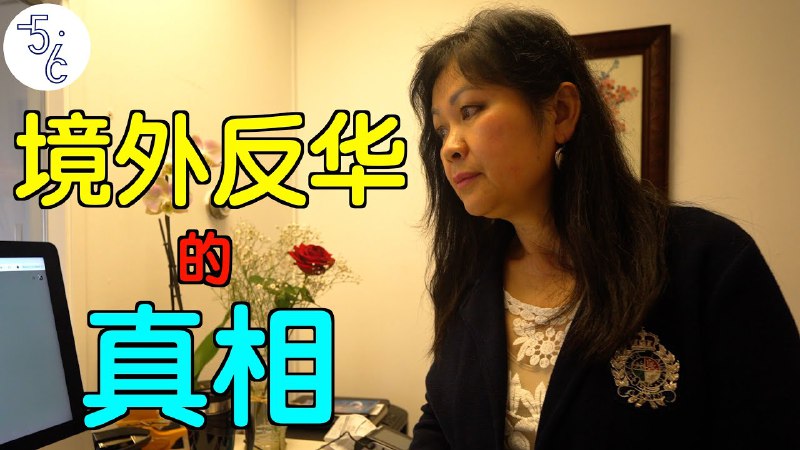 什麼時候滾回去中國？