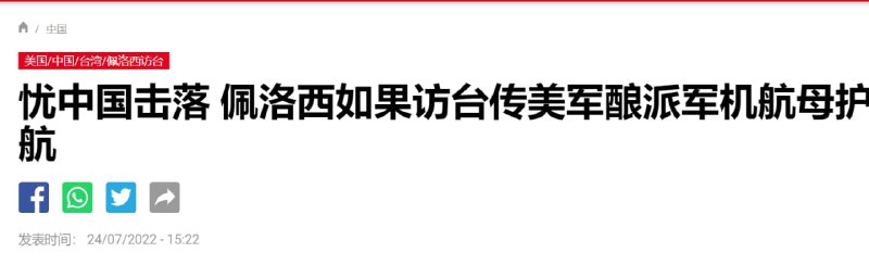 航母居然真来了By