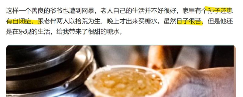 中国人根里面缺乏善良之心，可怜的老人家为孙子赚几两碎银，都被网曝抑郁了共匪娼妓·马迎新·老鸨中国人根里面缺乏善良之心，可怜的老人家为孙子赚几两碎银，都被网曝抑郁了共匪娼妓·马迎新·老鸨