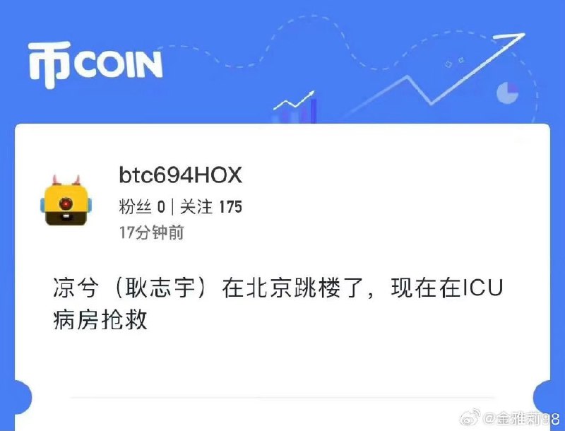 中国天才少年-凉兮自杀了