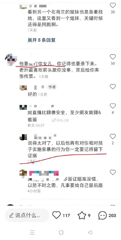 未婚生子跟白人去了荷兰后，结果自己和孩子被家暴，为了在小红书上装逼，把各种负能量信息都隐藏了未婚生子跟白人去了荷兰后，结果自己和孩子被家暴，为了在小红书上装逼，把各种负能量信息都隐藏了