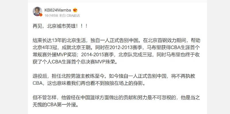 再见啦，中国！  我爱你们哦，中国人投稿By