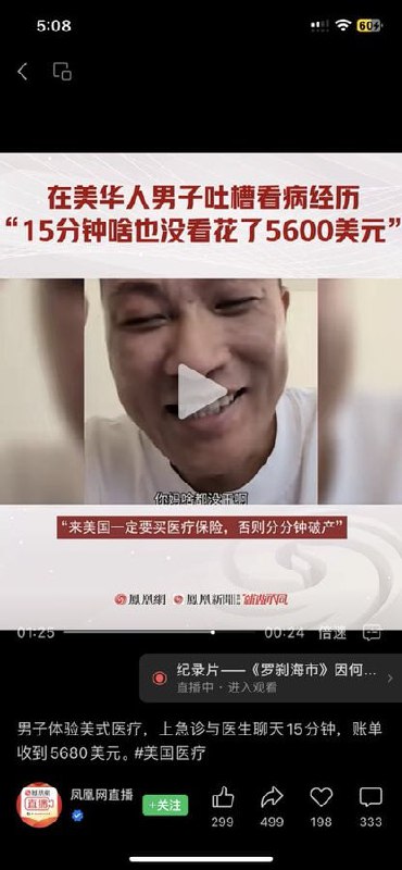 后续，负能量视频和不切实际的说法频繁被共媒引用
