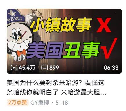 还玩米哈游吗？By: