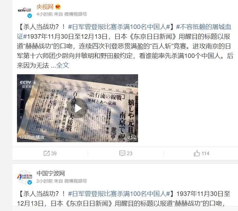 中方再次考古 大佐屠支比赛事件By