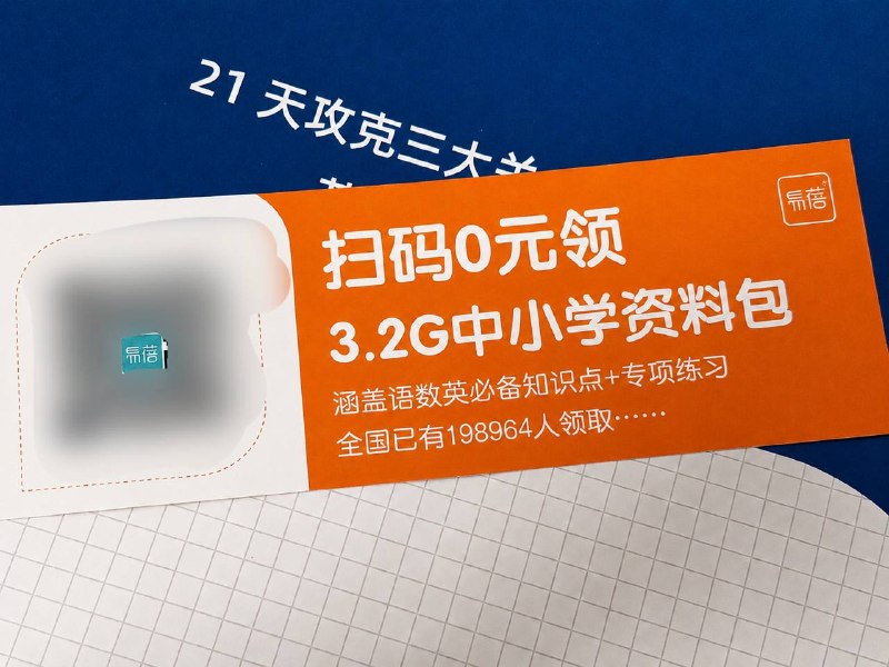 易贝你牛大了😎 匿