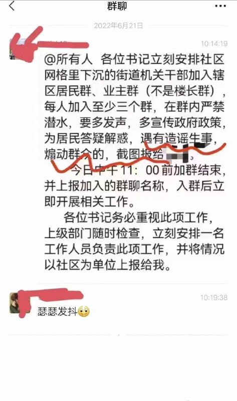 欢迎各位书记领导倾听本群群众的民意投稿By