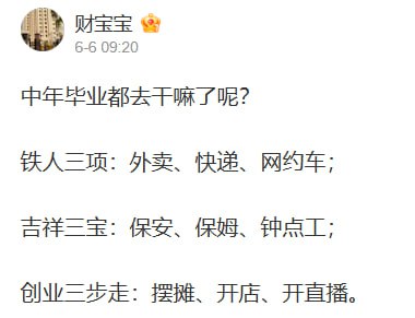 这就是垄断所有社会资