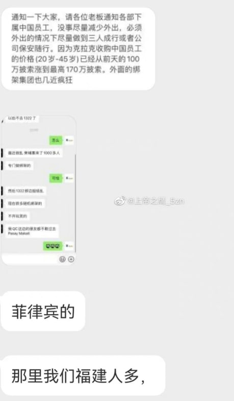 欺人太甚，我吴京呢，怎么专门去抓中国人当猪仔了马迎新⚔️大佐欺人太甚，我吴京呢，怎么专门去抓中国人当猪仔了马迎新⚔️大佐