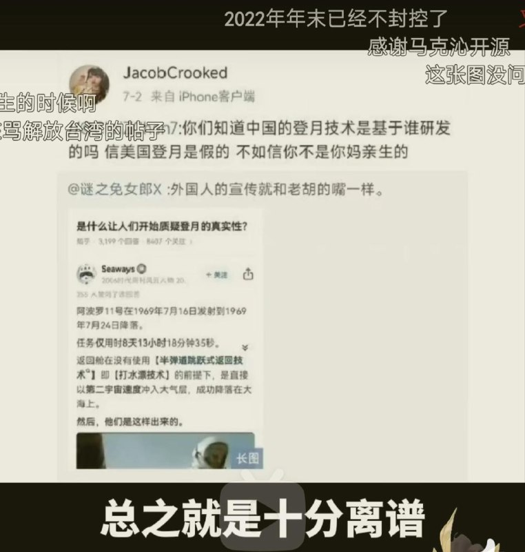 米哈游《绝区零》游戏的作词人被扒出罪证