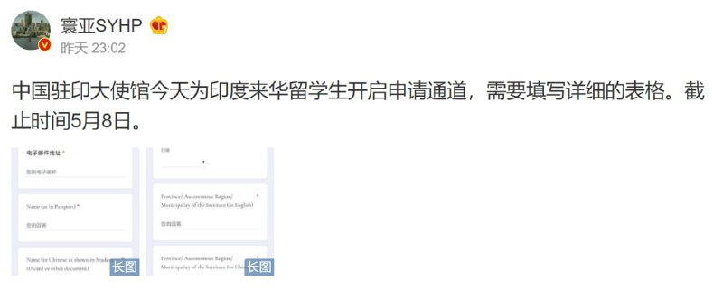 邀印来华留学，粉红集体破防投稿By