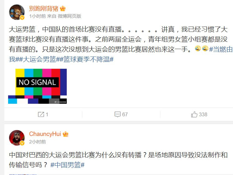 破防! 中国人只能看自己主场队的文字直播,敌国两队居然能视频直播!#你孝起来真好看破防! 中国人只能看自己主场队的文字直播,敌国两队居然能视频直播!#你孝起来真好看