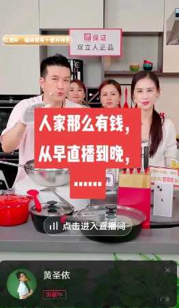 有头有脸的都开始直播，收割穷人的最后一点花生米了向华强（黑帮老大） 俞敏洪（新东方董事长） 李国庆（当当网董事长） 张兰（俏江南董事长） 杨子（巨力集团董事长）有头有脸的都开始直播，收割穷人的最后一点花生米了向华强（黑帮老大） 俞敏洪（新东方董事长） 李国庆（当当网董事长） 张兰（俏江南董事长） 杨子（巨力集团董事长）