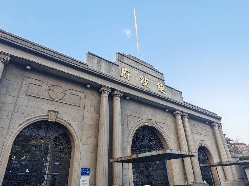 来南京了😄😎 匿
