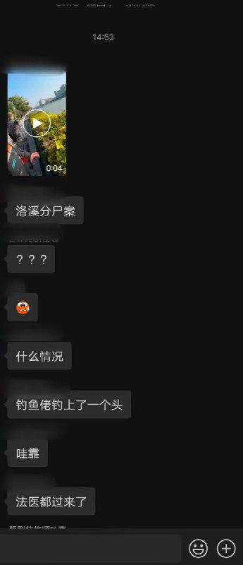 广州番禺洛溪某小区江边，钓鱼佬钓到一人体头颅😎 匿名投稿广州番禺洛溪某小区江边，钓鱼佬钓到一人体头颅😎 匿名投稿