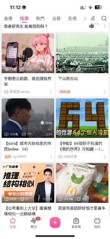 文字：何意味🕶️