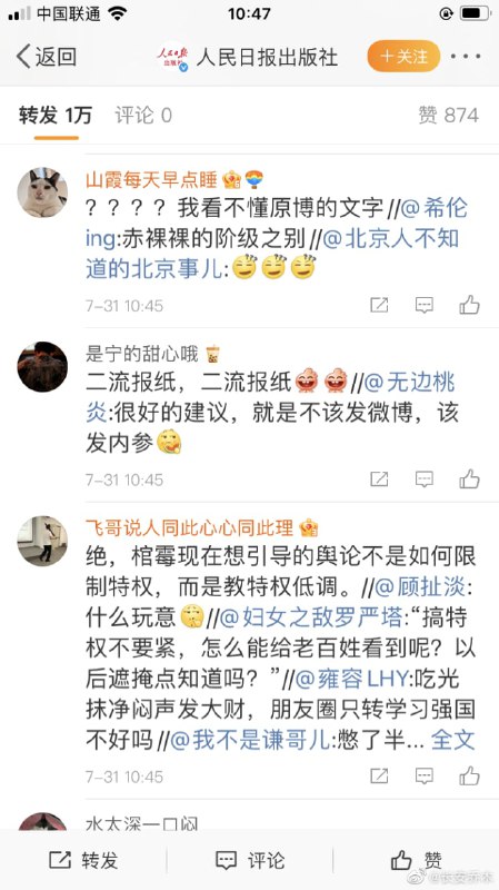 不要同情他们被权贵镇压，都是应得的