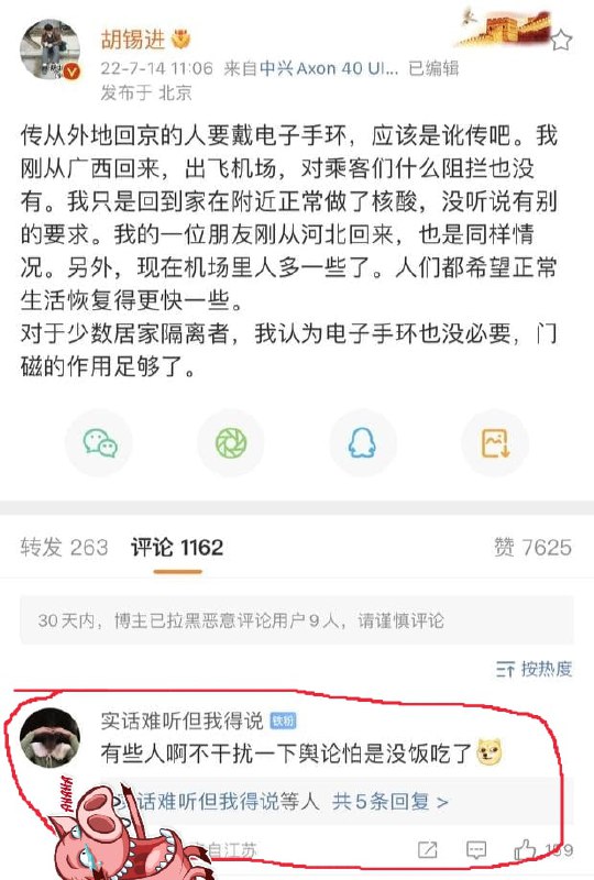 恶意对比  ， 老胡评论区 有个蠢货恶意对比  ， 老胡评论区 有个蠢货