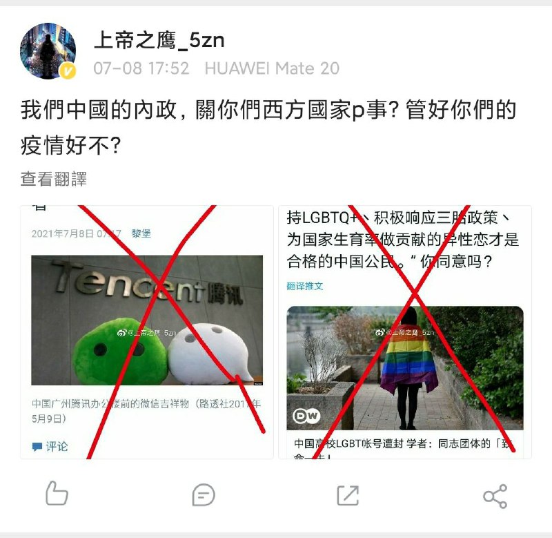 性取向成内政了，粉红🐔听到没By