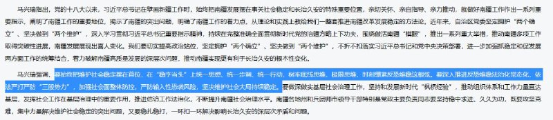 新疆召开南疆工作会议