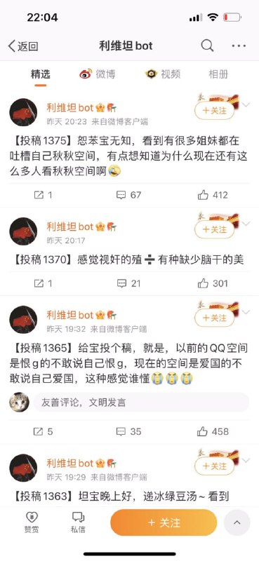 爱国粉红聚集地投稿By