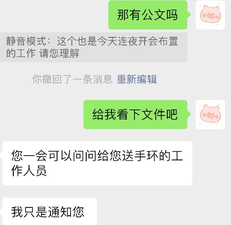 你国 “监狱”手环使用说明 与 党员的关爱你国 “监狱”手环使用说明 与 党员的关爱