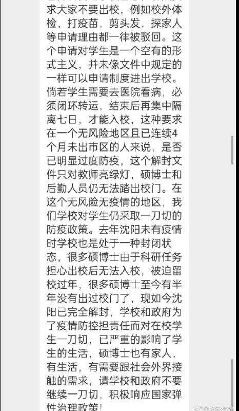 监狱学校投稿By