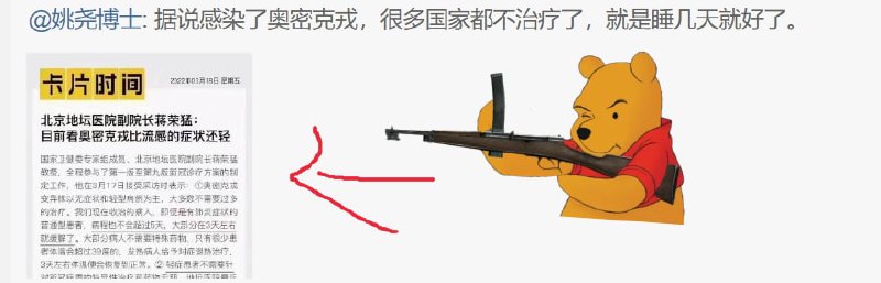 这图片都能被禁，自己卫健委的发言都封杀