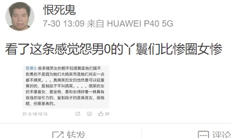 上帝之鹰-孟池女粉丝By