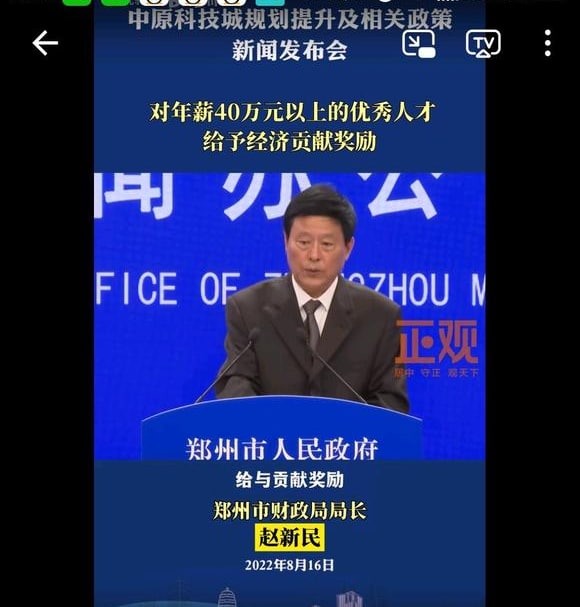 收入越高，越该得到奖励