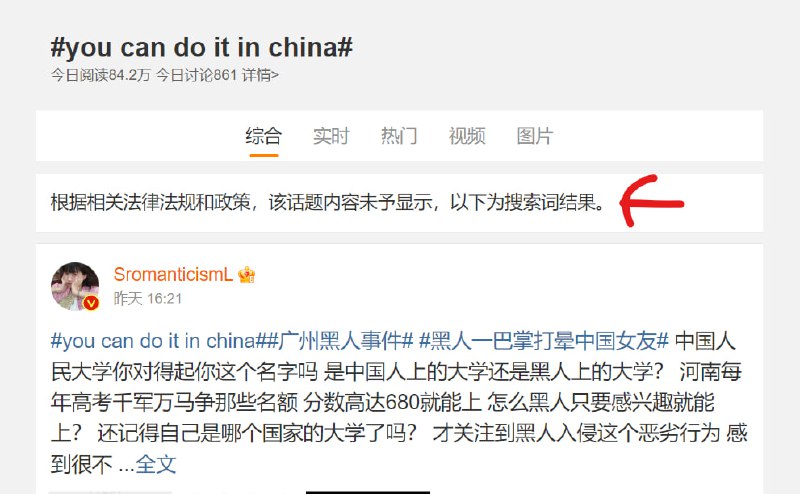 崩，孤烟大妈什么都能扯到 西方的阴谋（另外，可以通过相关tag搜到很多仇恨言论，可做大翻译素材）崩，孤烟大妈什么都能扯到 西方的阴谋（另外，可以通过相关tag搜到很多仇恨言论，可做大翻译素材）