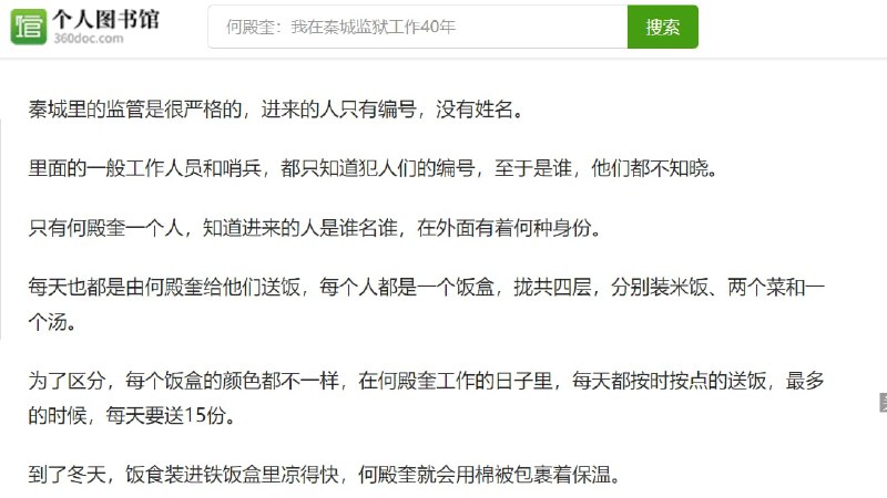 没意思，他们的牢 是度假村By