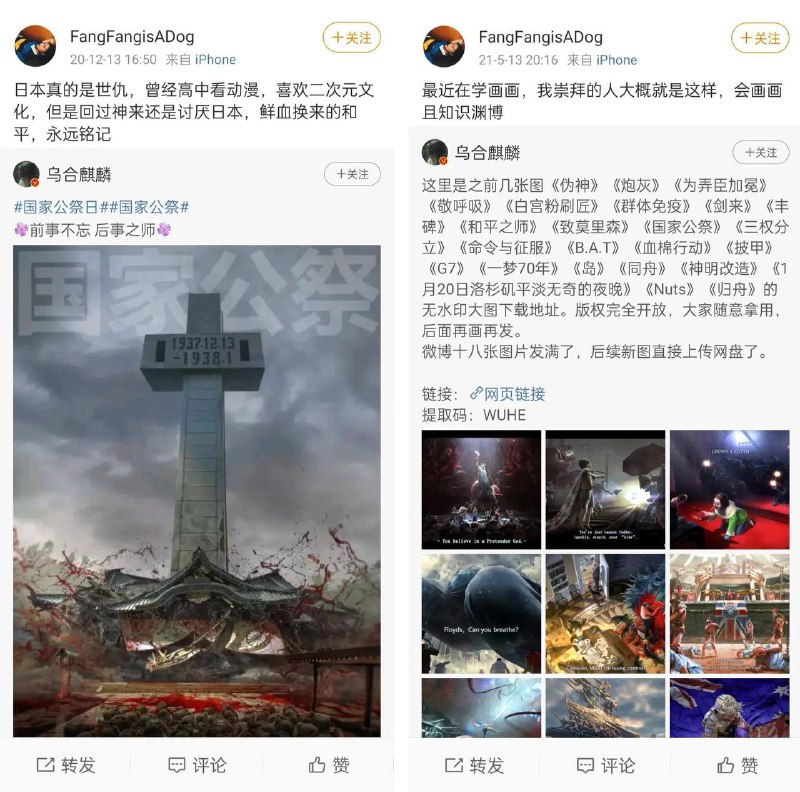 #墙国粉红现世报 连名字都还是 骂方方老师的#墙国粉红现世报 连名字都还是 骂方方老师的