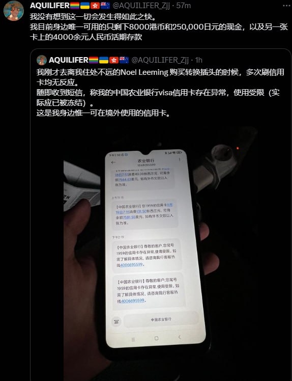 原中央财经大学大一学生，因参加白纸革命与烟花革命被拘捕，现在流亡 亲共的新西兰，家人已经被迫害