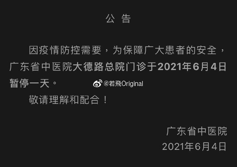 接种国药疫苗的案例接种国药疫苗的案例