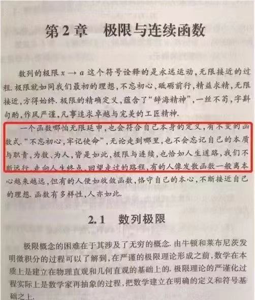 习主席改变了数学投稿By