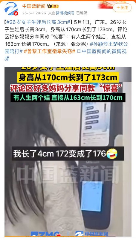 12月1日，多家媒体报道，一项由北京大学公共卫生学院主导的最新研究显示，女性生育3至4个子女时，死亡风险最低