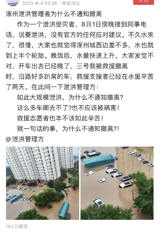 老百姓在受水灾，外宣在震撼黄河之水美景老百姓在受水灾，外宣在震撼黄河之水美景
