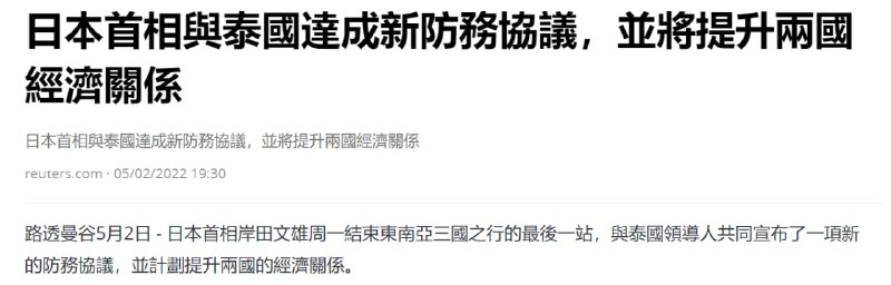 日本在东南亚影响力逐渐取代中国投稿By