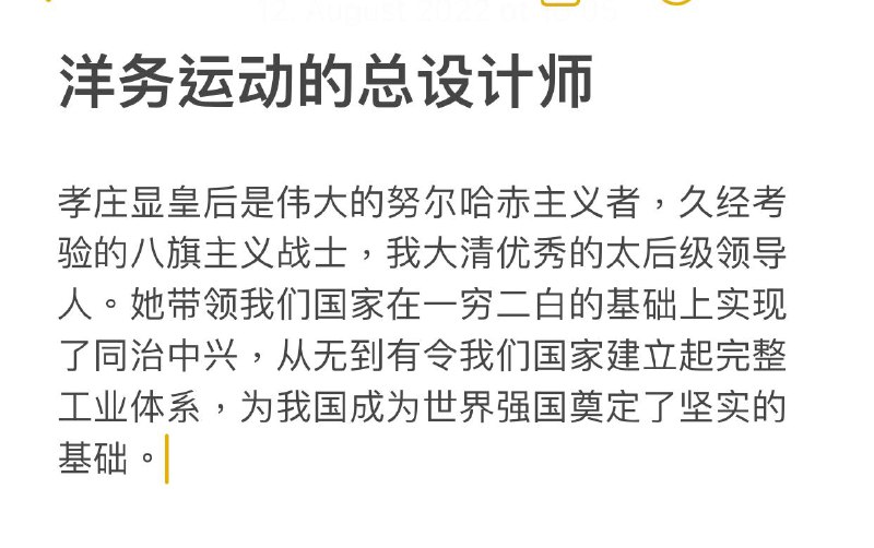 我们一定要深入学习全面领会慈禧的思想精神，在实践中不断加深理解老祖宗为我们留下的宝贵精神财富，只有这样，我们才能不惧各种风浪，沉着冷静应对国内国际各种考验，让我们国家始终立于不败之地