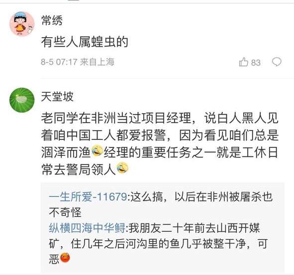 如何评价中国人把非洲某河流绝户了拐卖幼女·马迎新·老鸨如何评价中国人把非洲某河流绝户了拐卖幼女·马迎新·老鸨