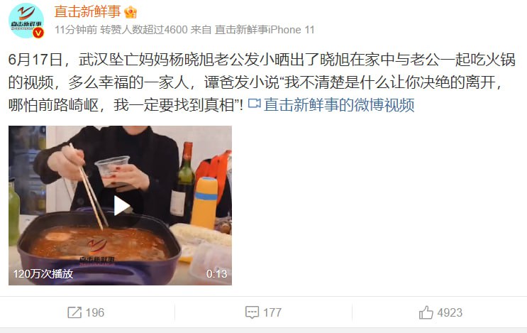 全部都封口了，就剩个爹（孩子父亲）还在伸冤全部都封口了，就剩个爹（孩子父亲）还在伸冤